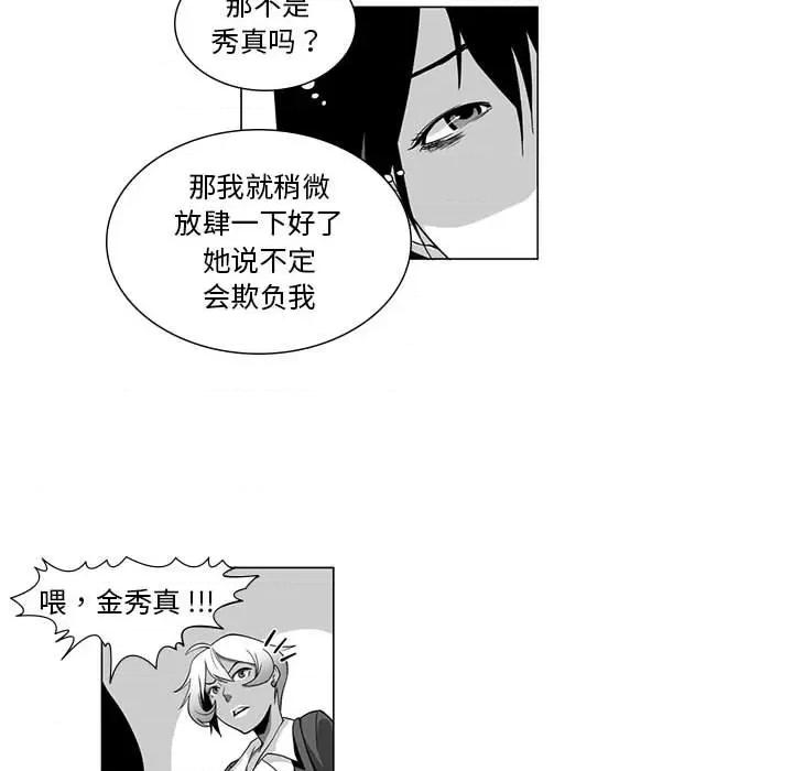 我们小区的奇怪阿姨 我们小区的奇怪阿姨-第 9 话 第48页