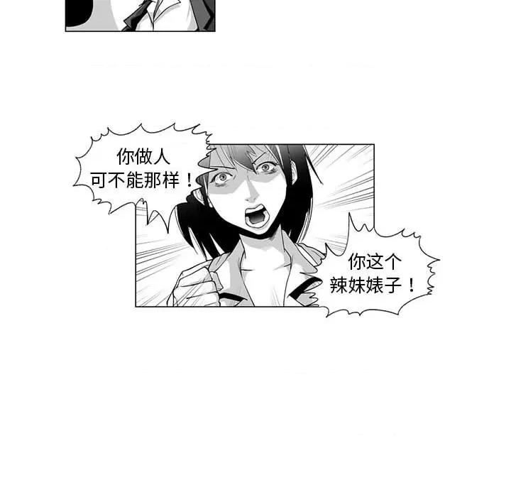 我们小区的奇怪阿姨 我们小区的奇怪阿姨-第 9 话 第49页