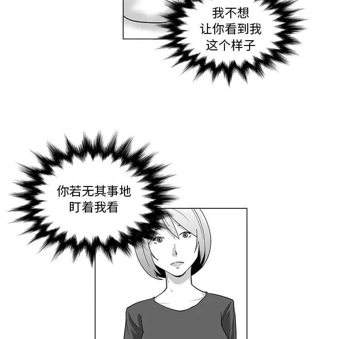 我们小区的奇怪阿姨 我们小区的奇怪阿姨-第 10 话 第48页