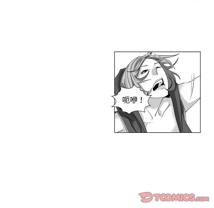 我们小区的奇怪阿姨 我们小区的奇怪阿姨-第 12 话 第41页