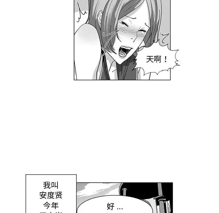我们小区的奇怪阿姨 我们小区的奇怪阿姨-第 12 话 第48页