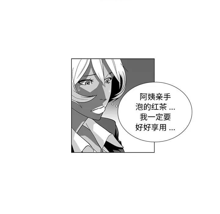 我们小区的奇怪阿姨 我们小区的奇怪阿姨-第 14 话 第14页