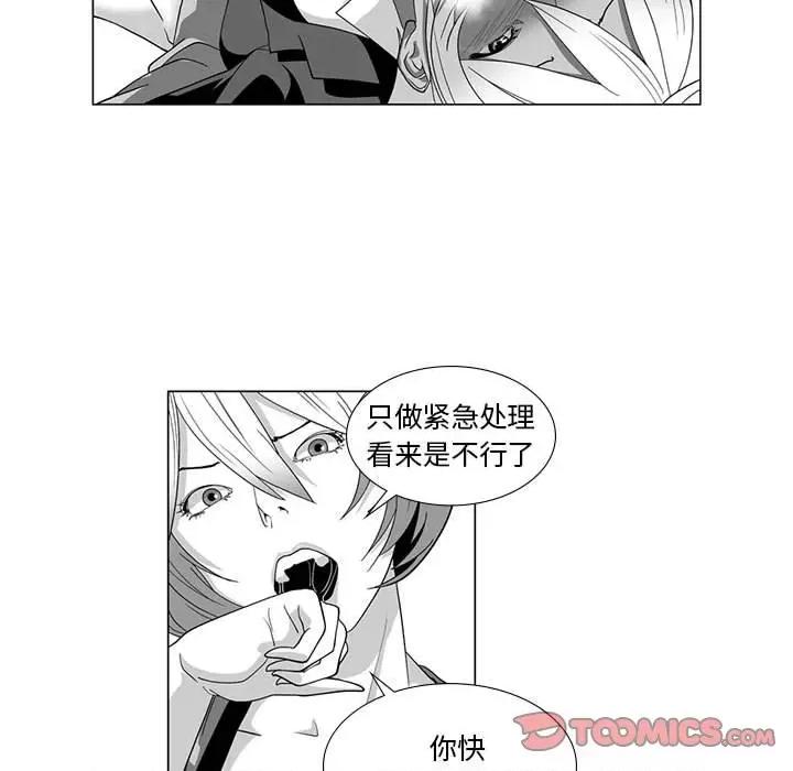 我们小区的奇怪阿姨 我们小区的奇怪阿姨-第 14 话 第21页