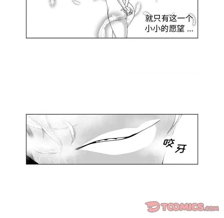 我们小区的奇怪阿姨 我们小区的奇怪阿姨-第 14 话 第31页