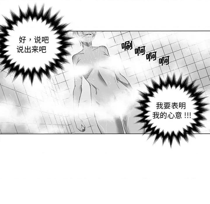 我们小区的奇怪阿姨 我们小区的奇怪阿姨-第 14 话 第32页