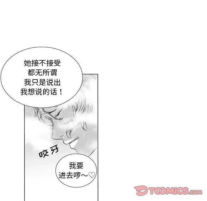 我们小区的奇怪阿姨 我们小区的奇怪阿姨-第 14 话 第33页