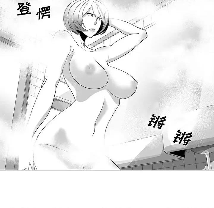 我们小区的奇怪阿姨 我们小区的奇怪阿姨-第 14 话 第36页