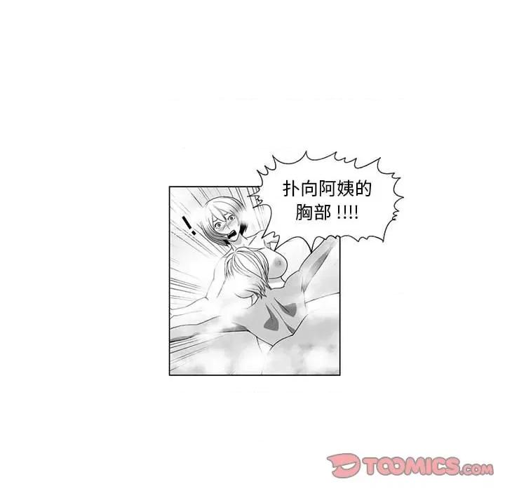我们小区的奇怪阿姨 我们小区的奇怪阿姨-第 14 话 第43页