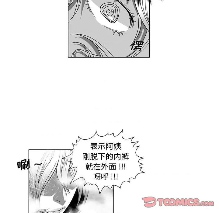 我们小区的奇怪阿姨 我们小区的奇怪阿姨-第 14 话 第45页