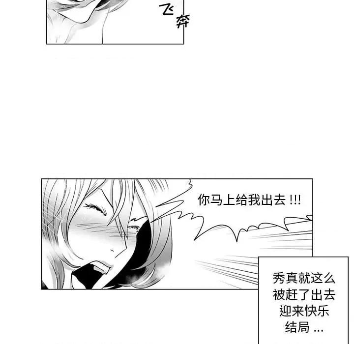 我们小区的奇怪阿姨 我们小区的奇怪阿姨-第 14 话 第46页