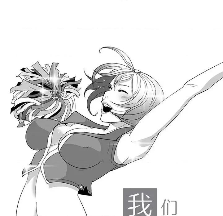 我们小区的奇怪阿姨 我们小区的奇怪阿姨-第 15 话 第10页