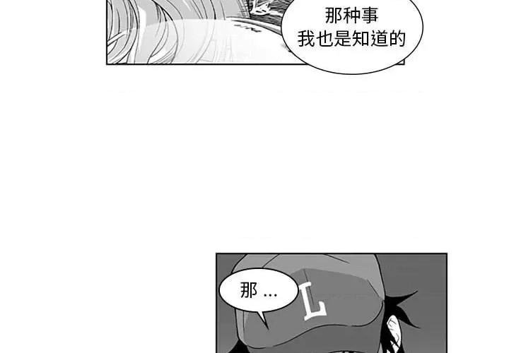 我们小区的奇怪阿姨 我们小区的奇怪阿姨-第 16 话 第4页
