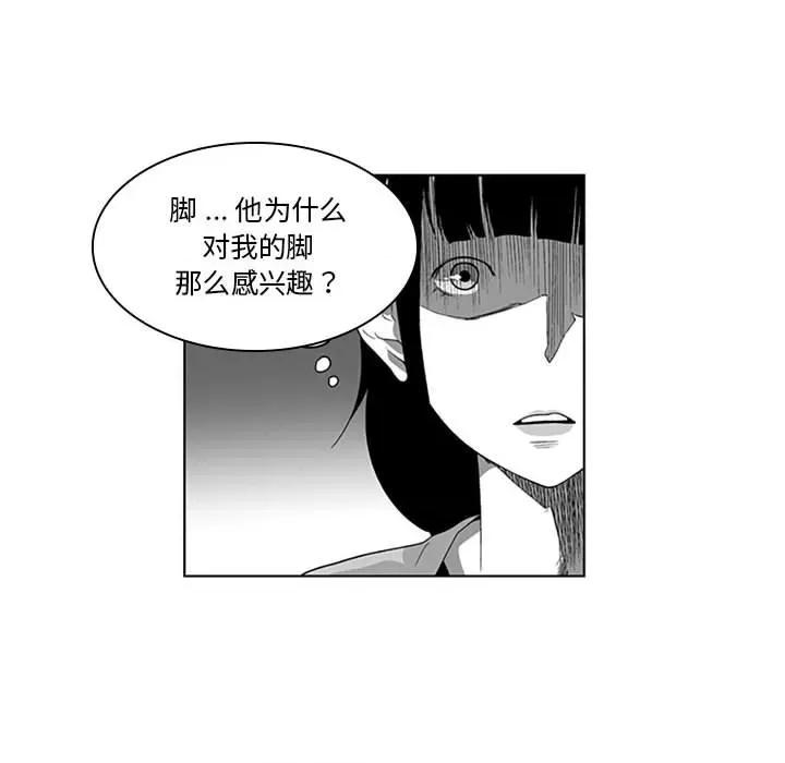 我们小区的奇怪阿姨 我们小区的奇怪阿姨-第 16 话 第32页