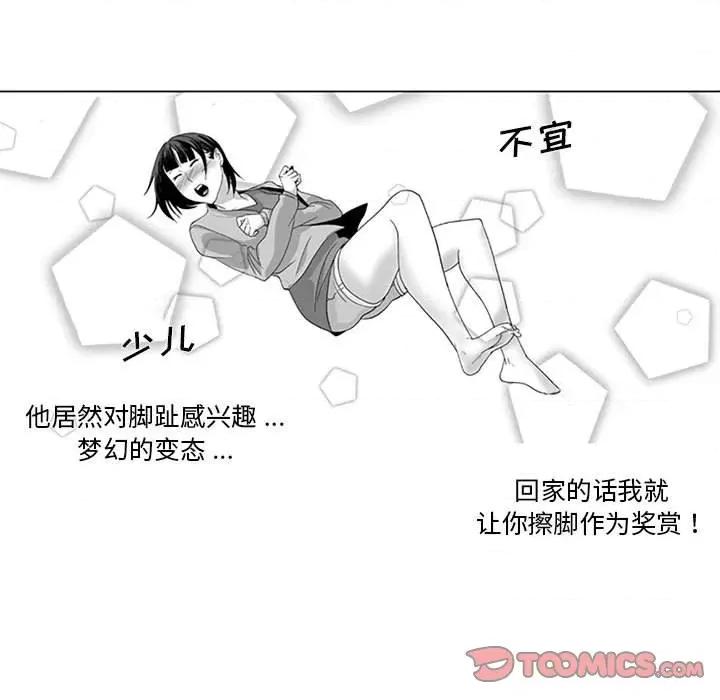 我们小区的奇怪阿姨 我们小区的奇怪阿姨-第 16 话 第33页