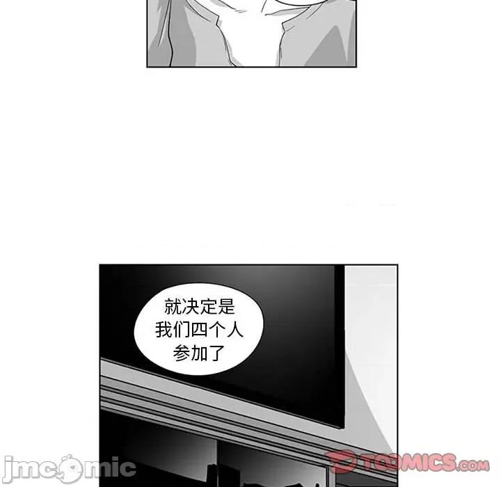 我们小区的奇怪阿姨 我们小区的奇怪阿姨-第 17 话 第10页