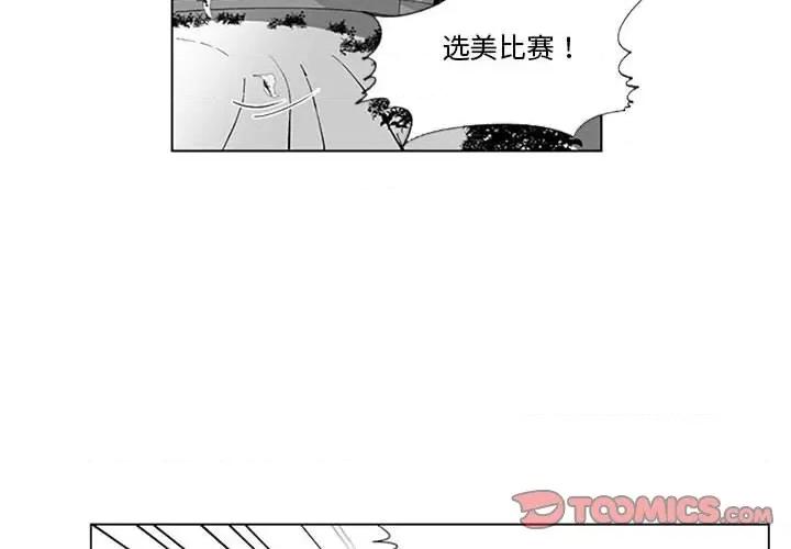 我们小区的奇怪阿姨 我们小区的奇怪阿姨-第 18 话 第4页