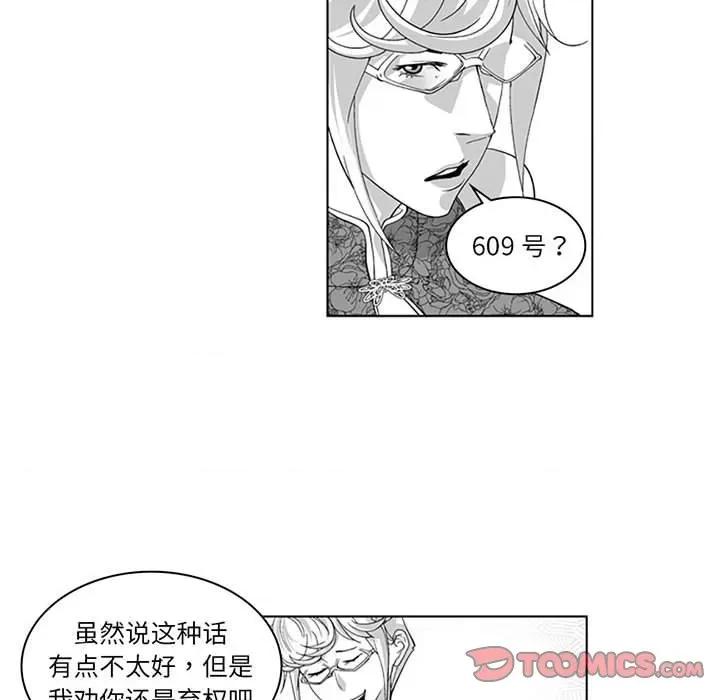 我们小区的奇怪阿姨 我们小区的奇怪阿姨-第 18 话 第13页