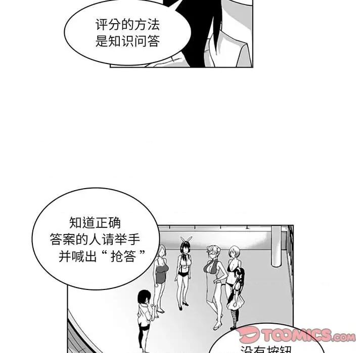 我们小区的奇怪阿姨 我们小区的奇怪阿姨-第 18 话 第16页