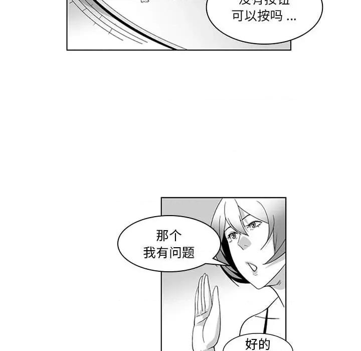 我们小区的奇怪阿姨 我们小区的奇怪阿姨-第 18 话 第17页