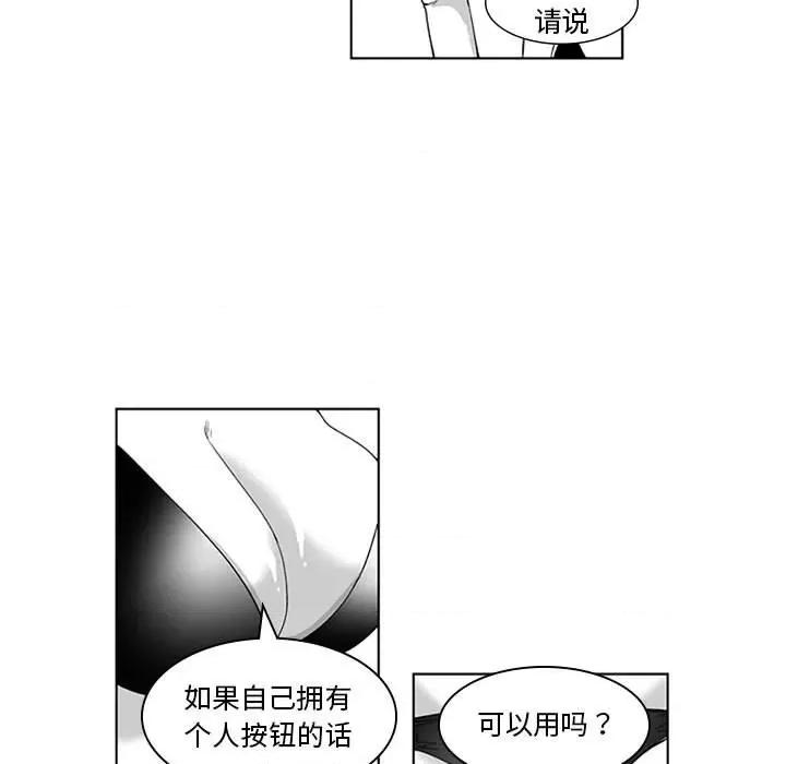 我们小区的奇怪阿姨 我们小区的奇怪阿姨-第 18 话 第18页