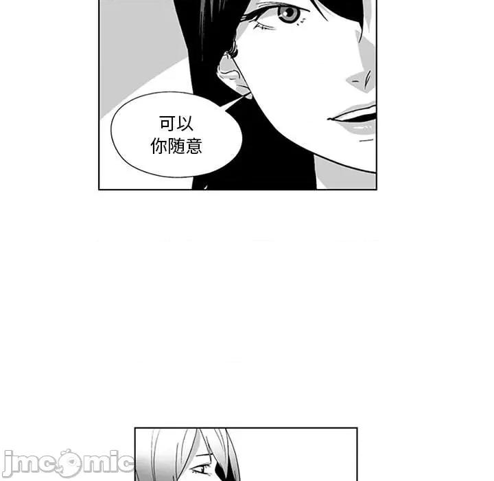 我们小区的奇怪阿姨 我们小区的奇怪阿姨-第 18 话 第20页