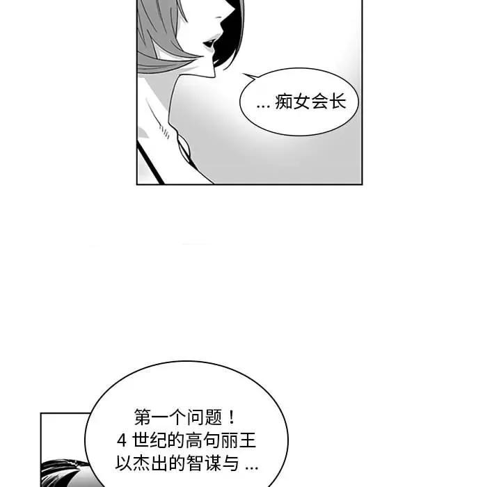 我们小区的奇怪阿姨 我们小区的奇怪阿姨-第 18 话 第21页