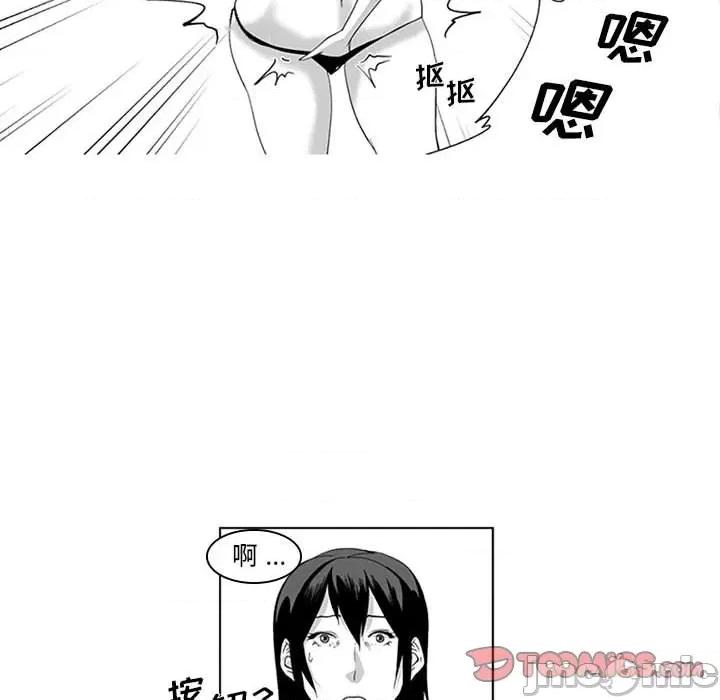 我们小区的奇怪阿姨 我们小区的奇怪阿姨-第 18 话 第25页
