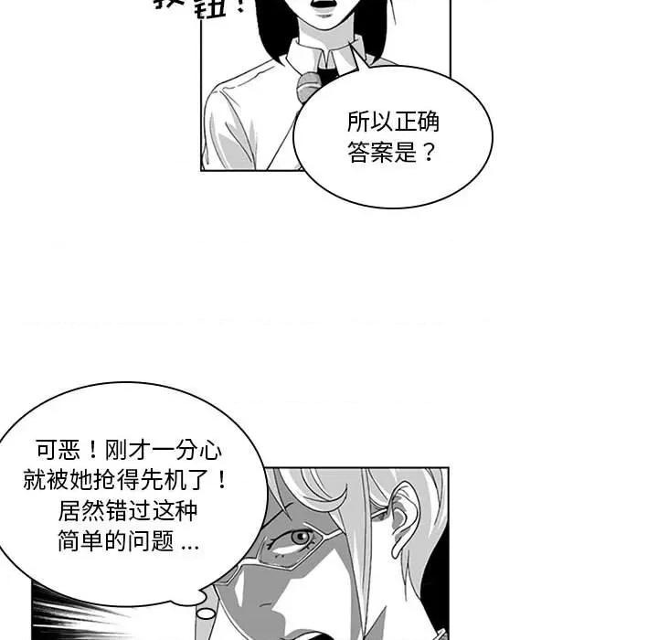 我们小区的奇怪阿姨 我们小区的奇怪阿姨-第 18 话 第26页
