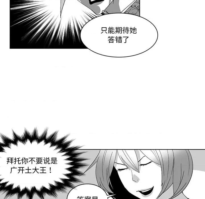 我们小区的奇怪阿姨 我们小区的奇怪阿姨-第 18 话 第27页