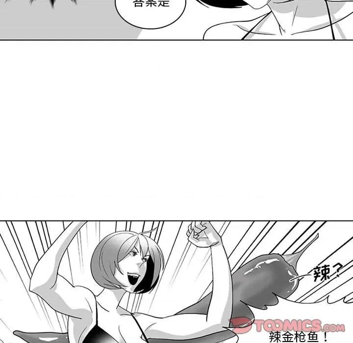 我们小区的奇怪阿姨 我们小区的奇怪阿姨-第 18 话 第28页