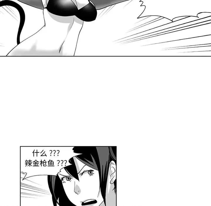 我们小区的奇怪阿姨 我们小区的奇怪阿姨-第 18 话 第29页