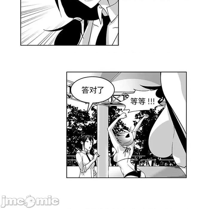 我们小区的奇怪阿姨 我们小区的奇怪阿姨-第 18 话 第30页