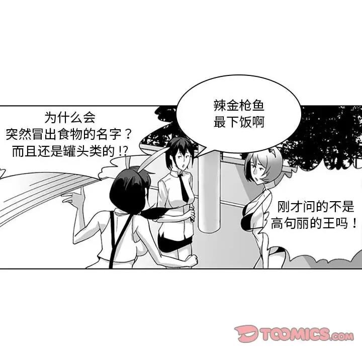 我们小区的奇怪阿姨 我们小区的奇怪阿姨-第 18 话 第31页