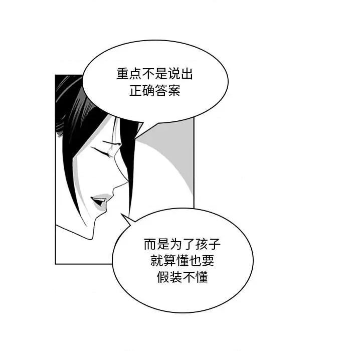 我们小区的奇怪阿姨 我们小区的奇怪阿姨-第 18 话 第32页
