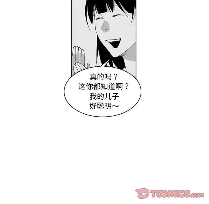 我们小区的奇怪阿姨 我们小区的奇怪阿姨-第 18 话 第34页