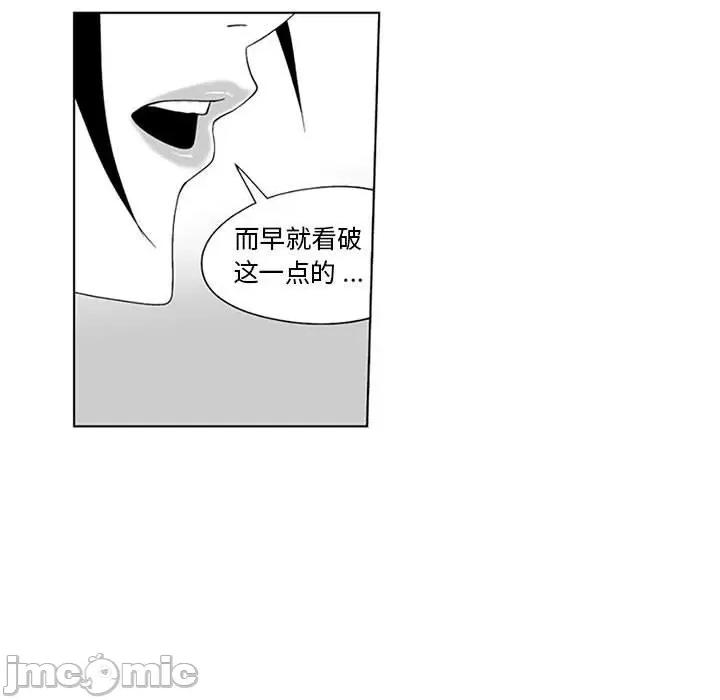 我们小区的奇怪阿姨 我们小区的奇怪阿姨-第 18 话 第35页