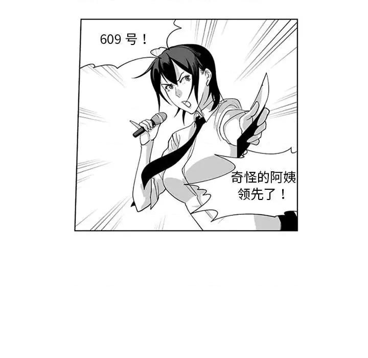 我们小区的奇怪阿姨 我们小区的奇怪阿姨-第 18 话 第36页