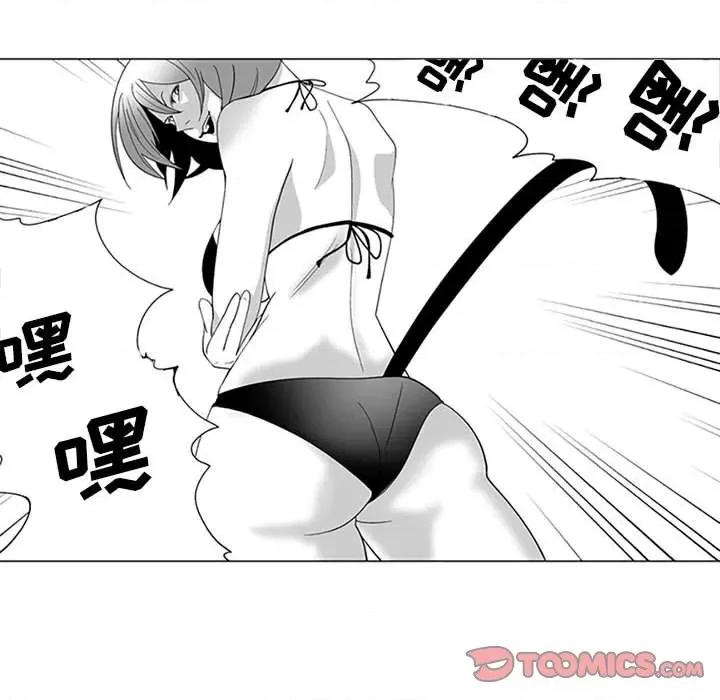 我们小区的奇怪阿姨 我们小区的奇怪阿姨-第 18 话 第37页