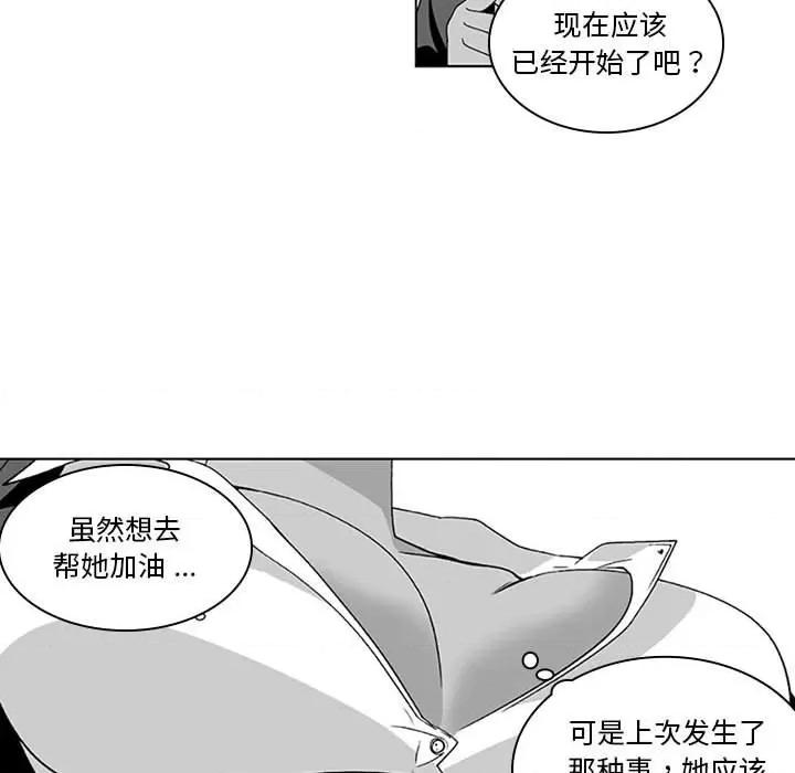 我们小区的奇怪阿姨 我们小区的奇怪阿姨-第 18 话 第41页