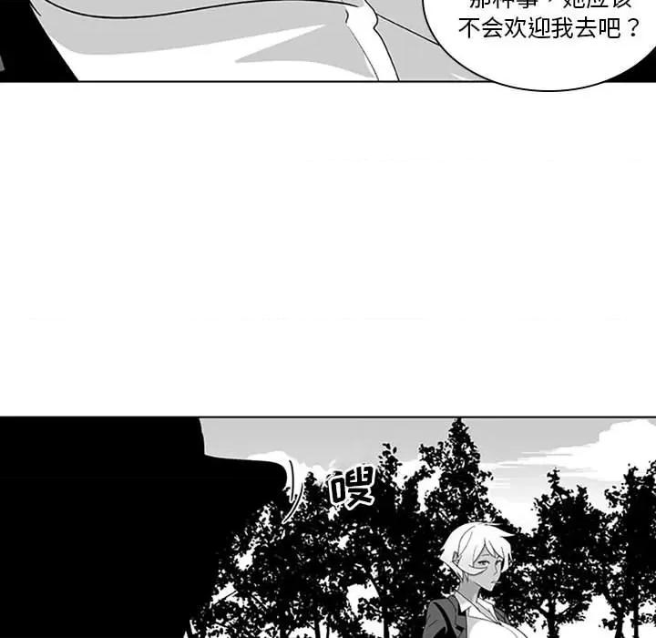 我们小区的奇怪阿姨 我们小区的奇怪阿姨-第 18 话 第42页