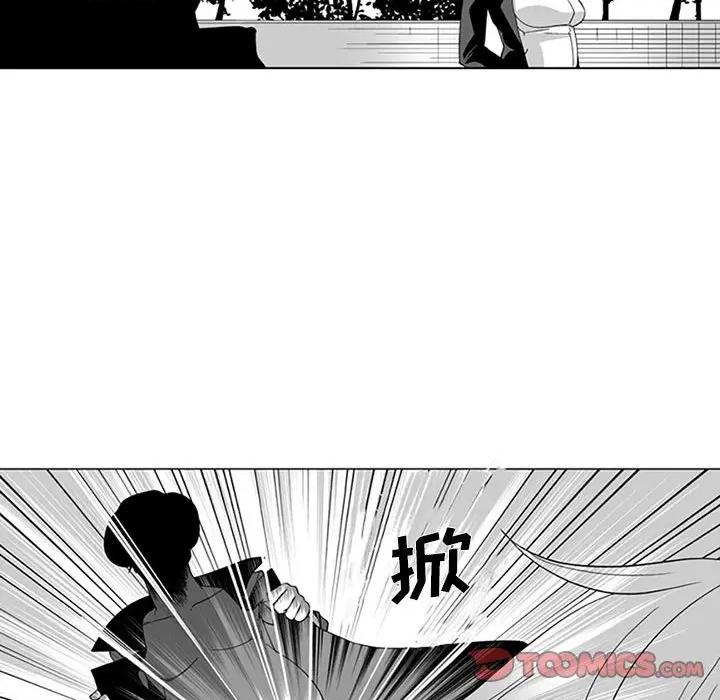 我们小区的奇怪阿姨 我们小区的奇怪阿姨-第 18 话 第43页