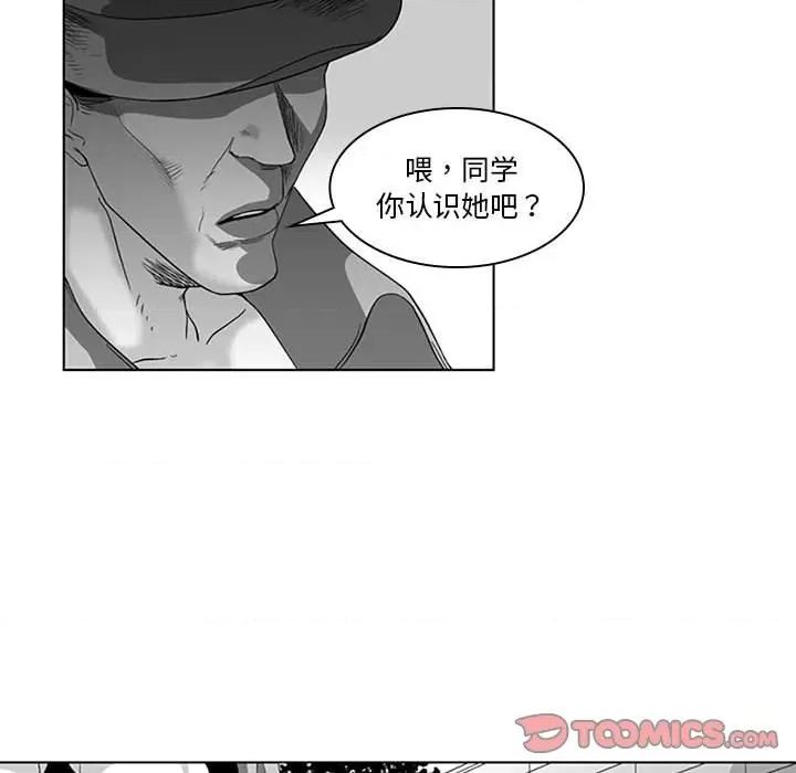 我们小区的奇怪阿姨 我们小区的奇怪阿姨-第 18 话 第49页