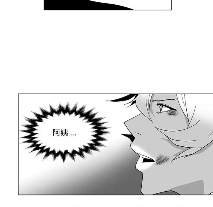 我们小区的奇怪阿姨 我们小区的奇怪阿姨-第 18 话 第53页