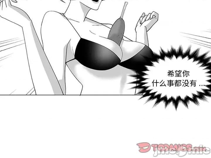 我们小区的奇怪阿姨 我们小区的奇怪阿姨-第 18 话 第55页