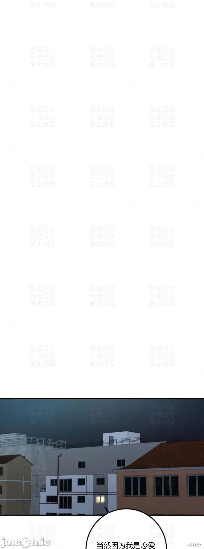恋爱模拟作弊器 恋爱模拟作弊器 / 美诗妍的作弊器 第10页