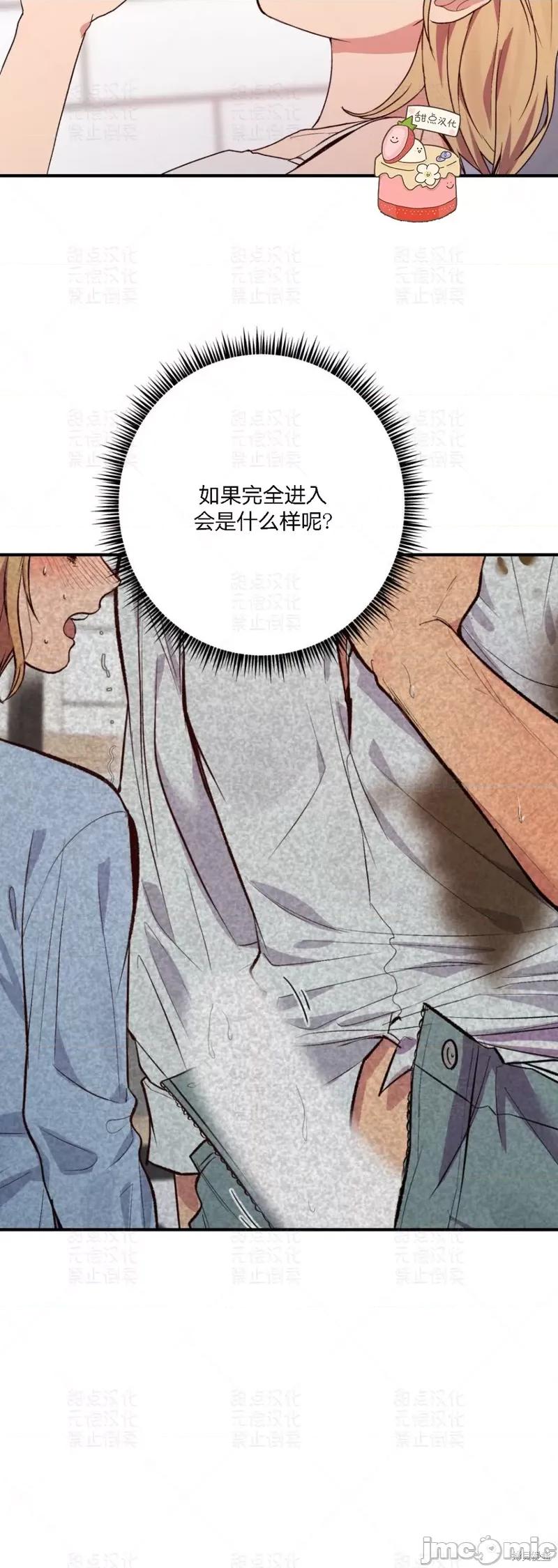 恋爱模拟作弊器 恋爱模拟作弊器 第19页