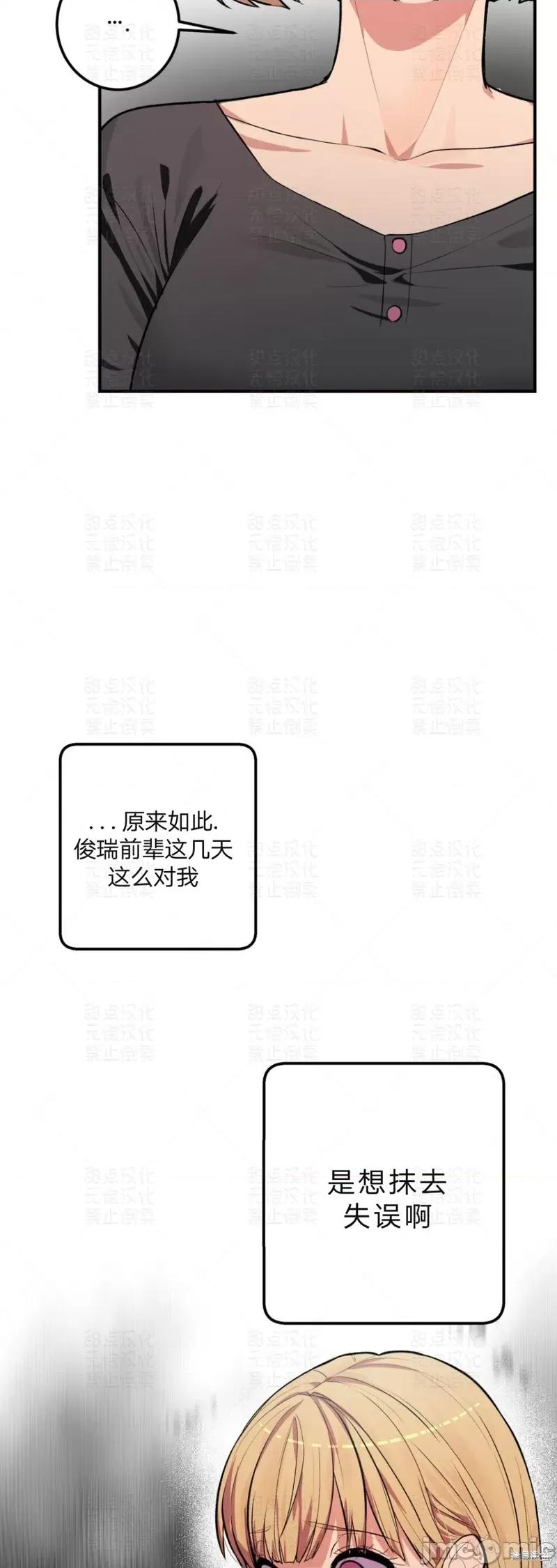 恋爱模拟作弊器 恋爱模拟作弊器 第31页