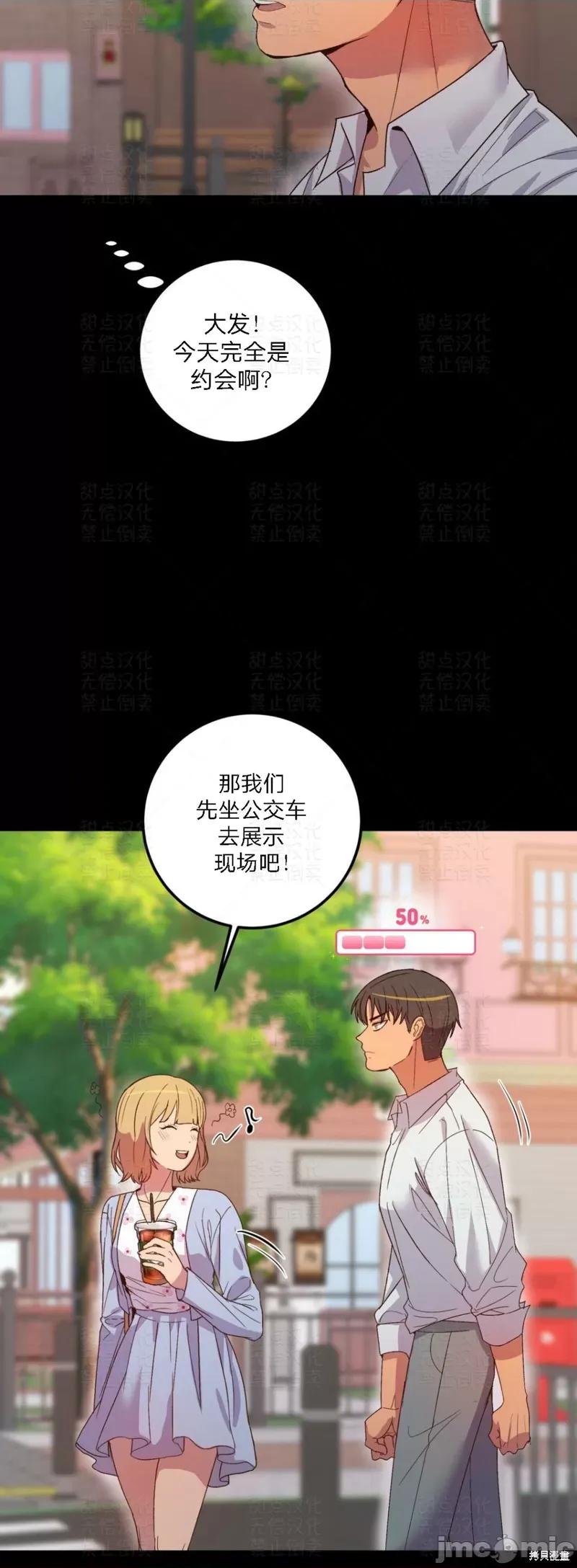 恋爱模拟作弊器 恋爱模拟作弊器 第6页