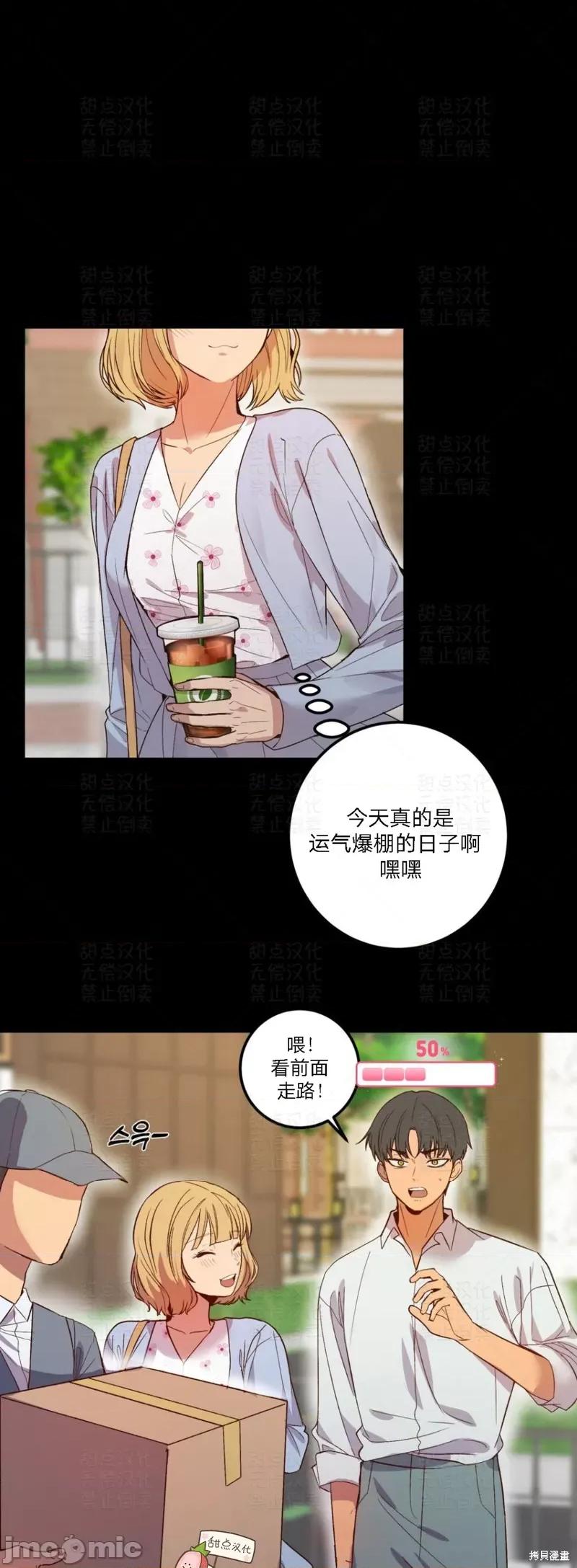 恋爱模拟作弊器 恋爱模拟作弊器 第7页