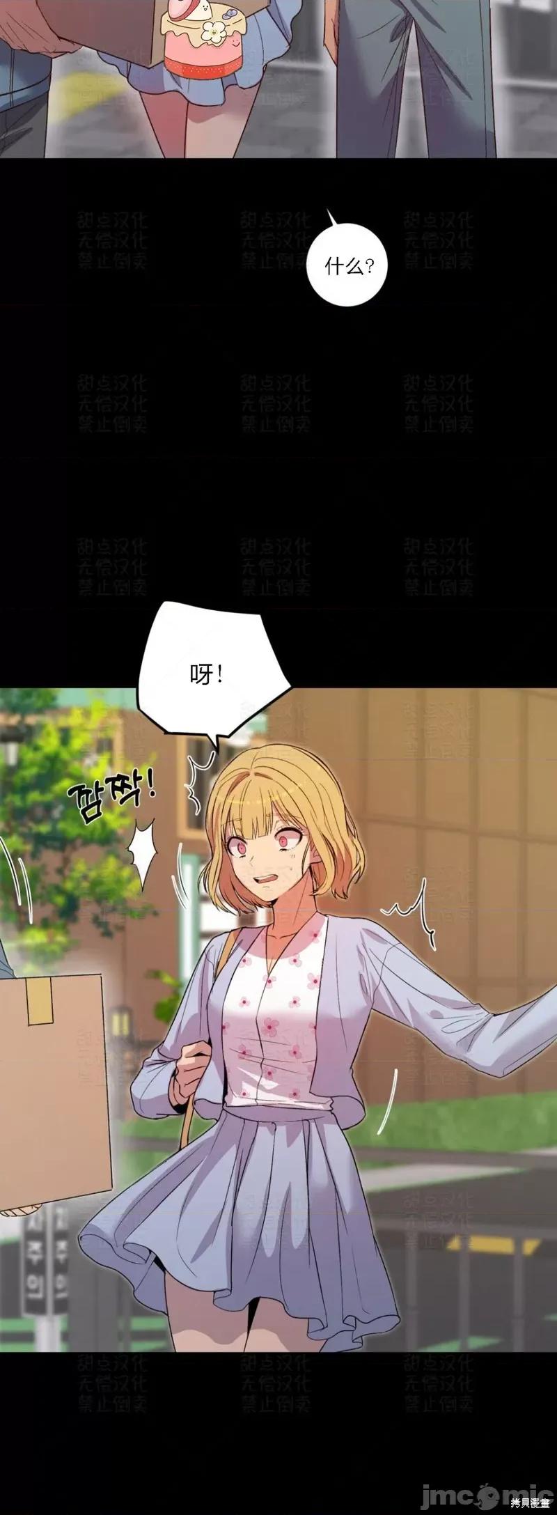 恋爱模拟作弊器 恋爱模拟作弊器 第8页